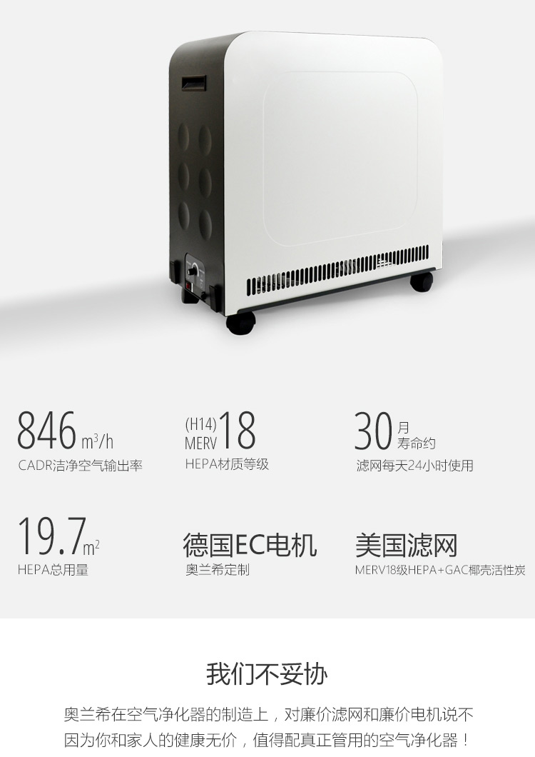 Erik600空氣凈化器2 Erik600空氣凈化器2