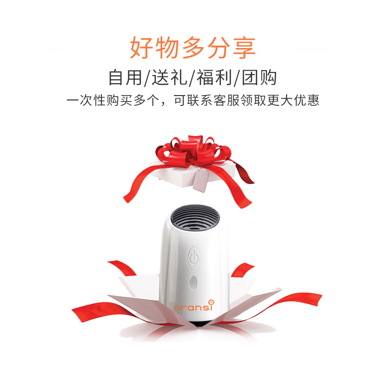 奧蘭希冰箱除味器15 奧蘭希冰箱除味器15