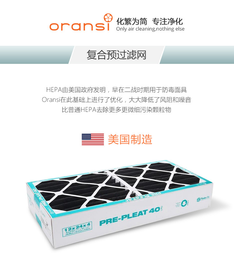 復(fù)合預(yù)過(guò)濾網(wǎng)1 復(fù)合預(yù)過(guò)濾網(wǎng)1