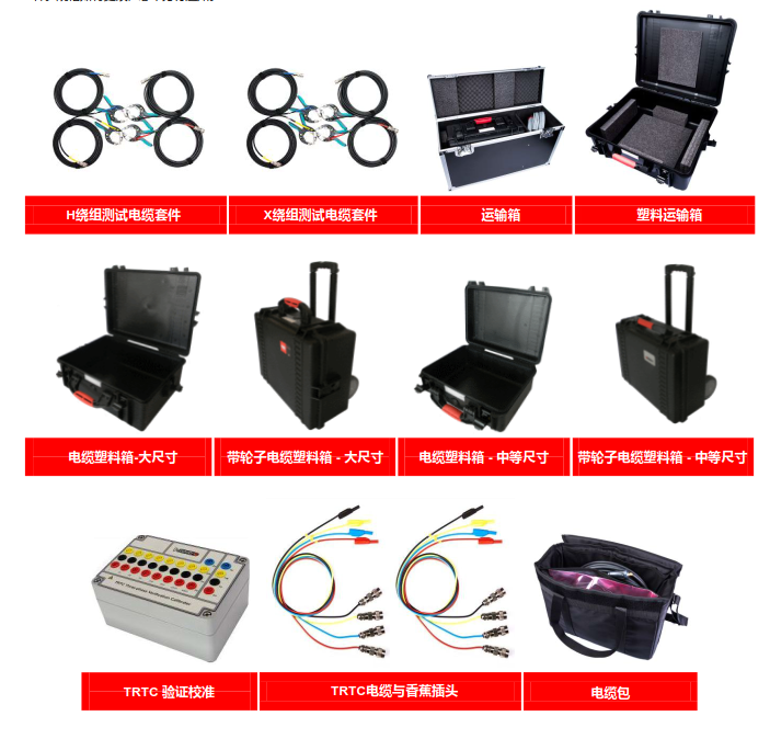 TRT03,TRT03三相變壓器變比測試儀,瑞典DVPower TRT03三相變壓器變比測試儀 TRT03,TRT03三相變壓器變比測試儀,瑞典DVPower TRT03三相變壓器變比測試儀