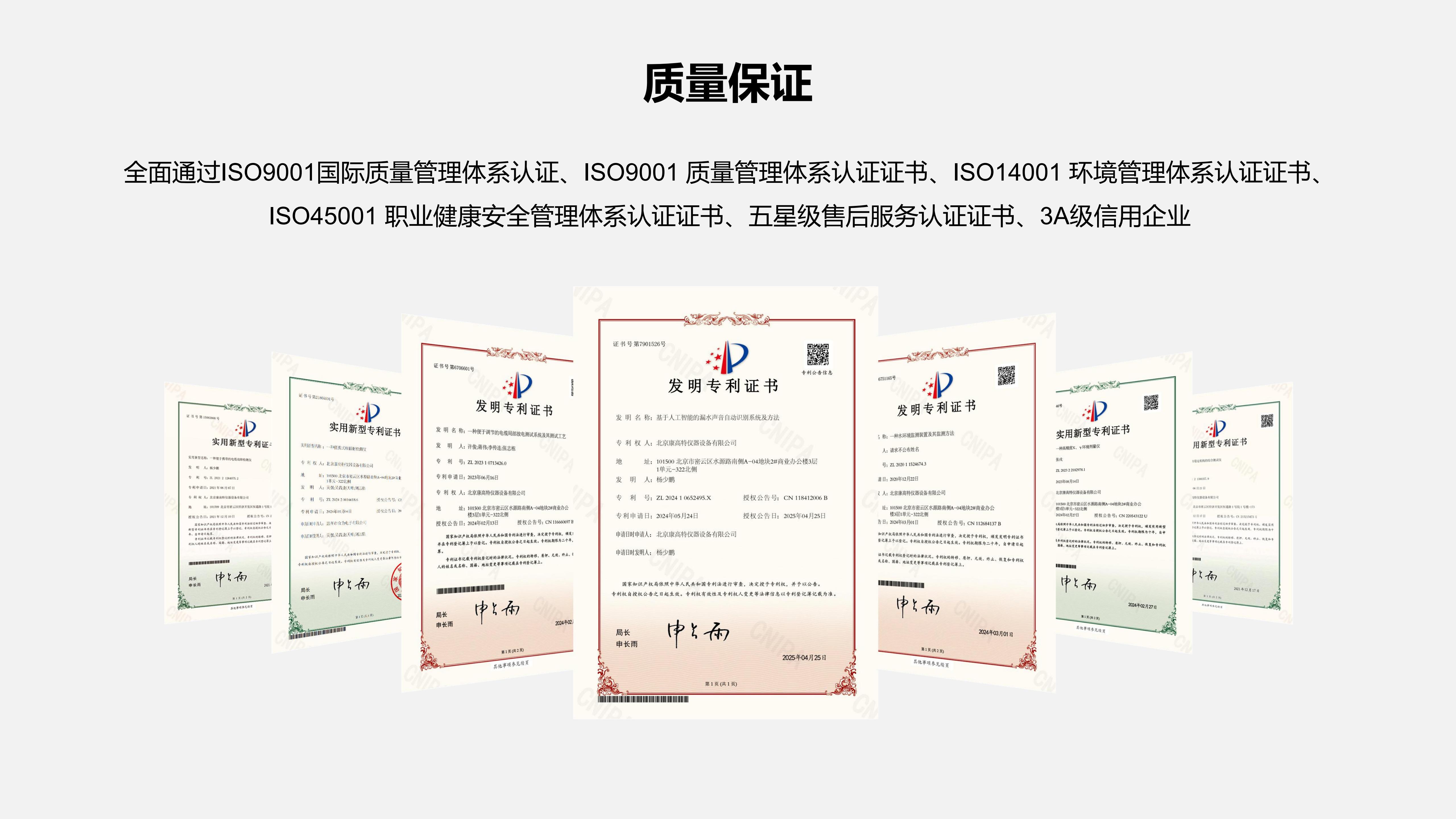 北京康高特 關(guān)羽 高能量電纜故障定位儀