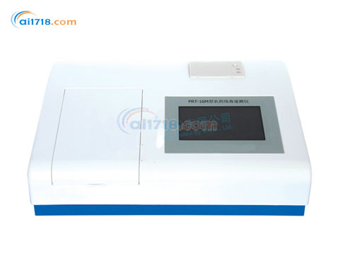 PRT-16M農(nóng)藥殘毒速測(cè)儀